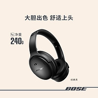 BOSE 博士 QuietComfort 45 無線消噪藍(lán)牙耳機(jī)頭戴式主動降噪耳機(jī) QC45 動態(tài)音質(zhì)均衡