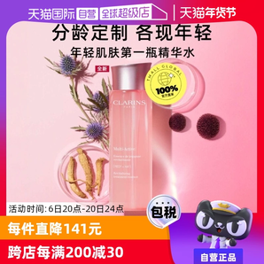 【自營】嬌韻詩青春賦活煥采精華水少女水粉水200ml修護(hù)補(bǔ)水保濕