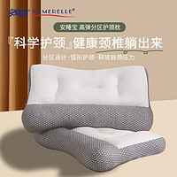 SOMERELLE 安睡寶 高彈分區(qū)護(hù)頸枕