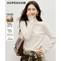 HOPESHOW 紅袖 100%綿羊毛針織衫秋季2024女裝純色無縫一體半高領(lǐng)內(nèi)搭上衣 本白001 M