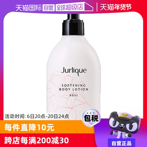 【自營】Jurlique茱莉蔻玫瑰身體乳補(bǔ)水保濕滋潤清爽潤膚300ml