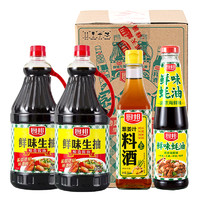 廚邦 鮮味系列 醬油1.25L*2+蠔油490g+料酒500ml 調(diào)料組套禮盒