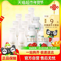 SHINY MEADOW 每日鮮語(yǔ) 4.0鮮牛奶450ml*4瓶+185ml*7瓶