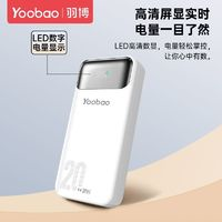 Yoobao 羽博 oobao 羽博 20000毫安充電寶22.5W快充大容量快充超耐用移動電源