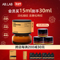 AB.LAB 女巫黃龍膽眼霜眼霜 15g （會員買15ml到手30ml）