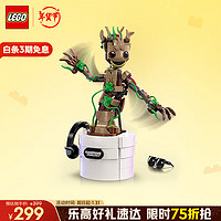 LEGO 樂(lè)高 漫威系列 76297 翩翩起舞的格魯特
