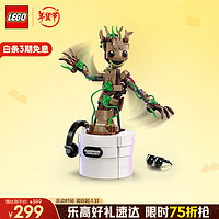 LEGO 樂高 漫威系列 76297 翩翩起舞的格魯特