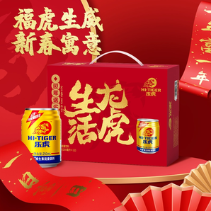 紅牛平替，樂虎定制款維生素功能飲料新年禮盒 250ml*12罐