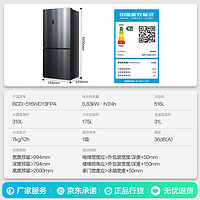 Ronshen 容聲 516升藍光養(yǎng)鮮變頻一級能效十字雙對開門四開門電冰箱家用無霜節(jié)能雙循環(huán)大容量BCD-516WD13FPA