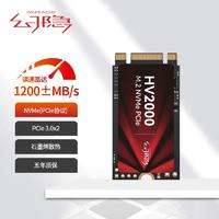 幻隱 NVMe PCIe M.2 2242 1TB SSD固態(tài)硬盤