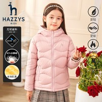 HAZZYS 哈吉斯 男女童白鵝絨羽絨服