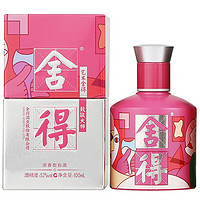 舍得 致敬大師 藝術(shù)舍得 粉 52%vol 濃香型白酒 100ml 單瓶裝