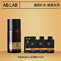 AB.LAB 護(hù)膚旅行裝 女巫水30ml+水袋包1ml*3