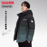 YAYA 鴨鴨羽絨服 羽絨服男 新款漸變色潮流時尚面包服外套