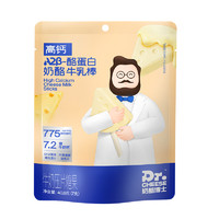 Dr.CHEESE 奶酪博士 高鈣A2β-酪蛋白奶酪牛乳棒零添加百分百原生乳鈣40.6g