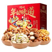 Be&Cheery 百草味 年的味道 茶幾上的春晚 堅(jiān)果禮盒 1.892kg