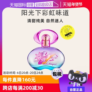 【自營(yíng)】菲拉格慕女士夢(mèng)中彩虹花果柑橘30ml淡香水持久圣誕禮物