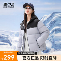 雪中飛 2024百搭男女同款連帽戶外保暖羽絨服拼接撞色大氣保暖防寒 薔薇紫|6119 165/88A