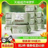 babycare 嬰兒面膜柔巾80抽12包加厚干濕兩用綿柔巾非棉柔巾非濕巾