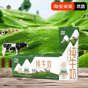 輝山純牛奶200ml24盒裝整箱3.1蛋白全脂香濃兒童早餐奶12月產(chǎn)