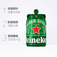 Heineken 喜力 經(jīng)典5L桶裝鐵金剛荷蘭原裝進(jìn)口全麥釀造啤酒包郵