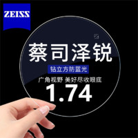 ZEISS 蔡司 澤銳1.74鉆立方防藍光 2片裝+送原廠加工