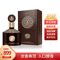 WULIANGYE 五糧液 股份 金碧輝煌  至尊版  濃香型白酒 52度 500ml  單瓶 皮盒裝