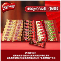 Nestlé 雀巢 脆脆鯊?fù)灨?混合口味 450g（約36條）