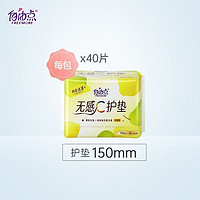 FREEMORE 自由點(diǎn) 無感C衛(wèi)生巾護(hù)墊超薄迷你姨媽巾150mm單包40片