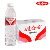 WAHAHA 娃哈哈 飲用純凈水596ml*24瓶整箱批特價(jià)哇哈哈非礦泉水官方旗艦店