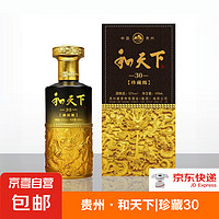 口糧酒白酒 可炒菜做飯年貨禮盒 52%vol 400mL 1盒 和天下禮盒裝 白酒