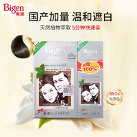 Bigen 美源 發(fā)采快速黑發(fā)霜 #882s棕黑色 160g