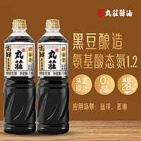 WUAN CHUANG SOY SAUCE 丸莊醬油 丸莊黑豆醬油 特級(jí)生抽 高鮮 零添加防腐劑 1L*2瓶