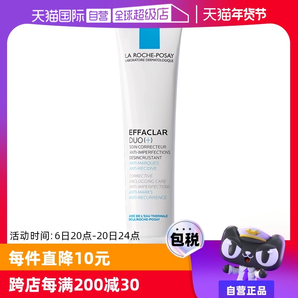 【自營】理膚泉dou+m乳清痘調(diào)理精華乳40ml水楊酸祛痘修護(hù)收縮