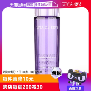 【自營】黛珂紫蘇爽膚水150ml去閉口祛痘補水保濕控油舒緩修復(fù)女
