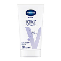 Vaseline 凡士林 倍護(hù)特潤修護(hù)潤手霜50ml