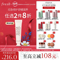 fresh 馥蕾詩 澄糖唇部特護膏 15g