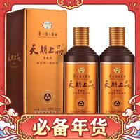 MOUTAI 茅臺(tái) 天朝上品眾人 53度醬香型白酒禮盒 年貨節(jié)送禮 500ml*2瓶