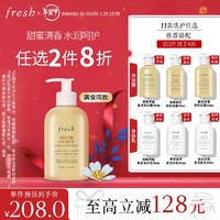 fresh 馥蕾詩 清甜荔枝香沐浴露300ml