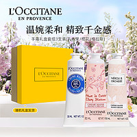 L'OCCITANE 歐舒丹 護(hù)手霜3支套裝禮盒