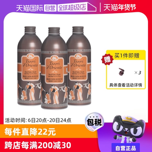 【自營】東方寶石水蓮花沐浴乳500ml*3保濕持久留香舒緩肌膚滋潤