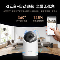 華為智選 攝像頭4K超清800萬監(jiān)控家用手機遠程360度無死角帶夜視全景嬰兒寶寶家庭安撫室內(nèi)海雀云臺看護機器