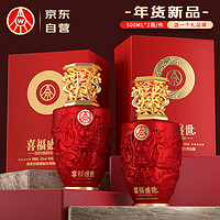 WULIANGYE 五糧液 喜福盛世 吉祥如意 濃香型 52度500ml*2瓶 年貨白酒禮盒