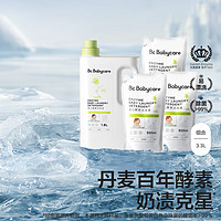 babycare 嬰兒洗衣液  3.3L組合裝