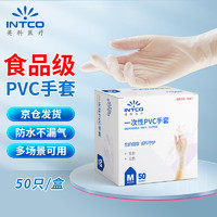 英科醫(yī)療 一次性手套pvc防護(hù)手套 防水勞保工業(yè)多用途 透明色L碼 50只/盒