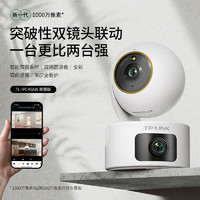 TP-LINK 普聯(lián) 雙攝1000萬監(jiān)控?cái)z像頭家用監(jiān)控器360度無死角帶夜視全景無線家庭室內(nèi)手機(jī)遠(yuǎn)程高清自動(dòng)旋轉(zhuǎn)