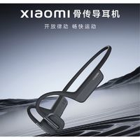 Xiaomi 小米 骨傳導(dǎo)耳機運動專用掛脖式藍牙無線耳機長續(xù)航高音質(zhì)