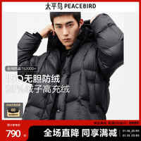 【余三火同款】太平鳥(niǎo)男裝連帽羽絨服短款外套冬黑金防寒面包服潮