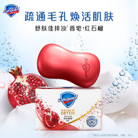 Safeguard 舒膚佳 排濁香皂紅石榴 100g*3塊