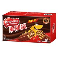 Nestlé 雀巢 脆脆鯊 巧克力味 威化餅干 40條